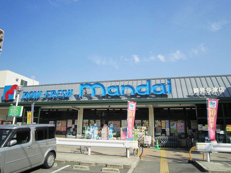 Supermarket. 580m until Bandai Tsurumi Imazu shop