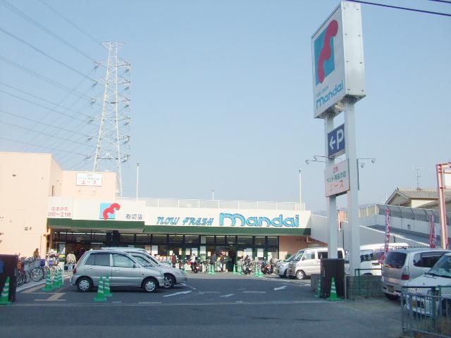 Supermarket. 324m until Bandai Ishikiri shop