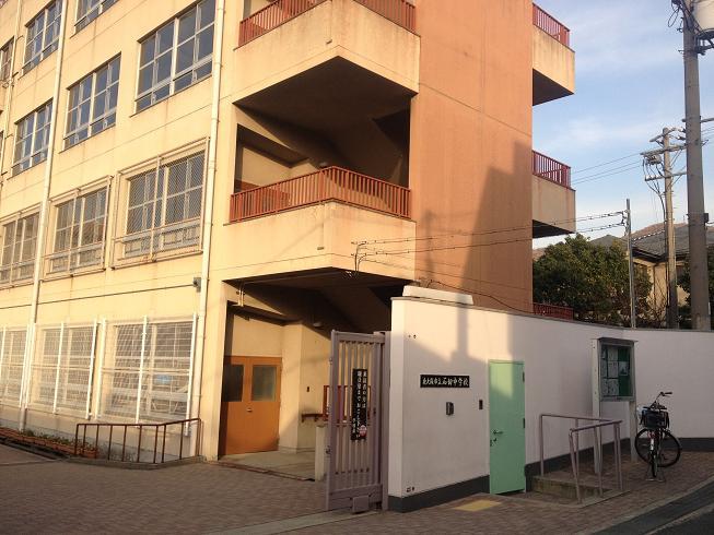Junior high school. Higashi Osaka Municipal Ishikiri until junior high school 383m