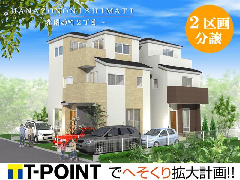 Rendering (appearance). I feel the room in the entire house that parking space to ensure 2 car. Insert at any time bright light on the south side of the balcony.  [Complete image Perth]