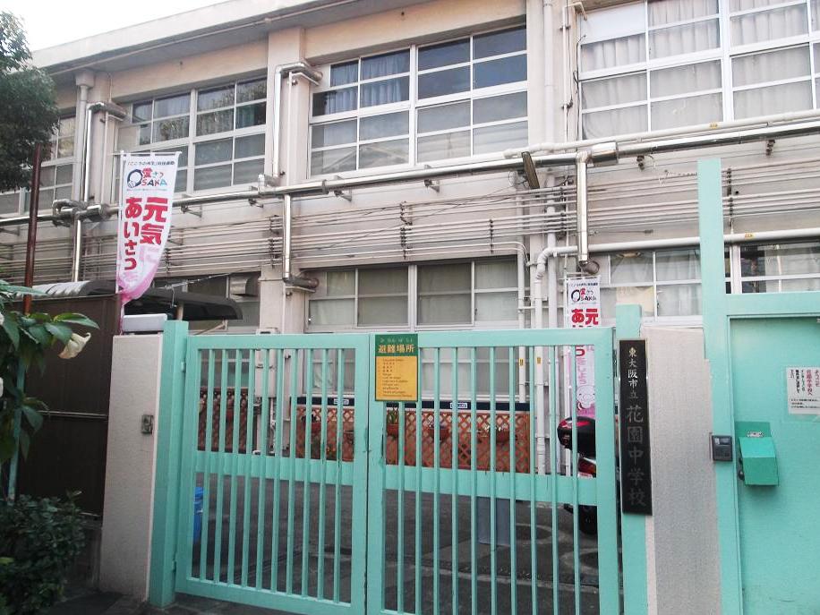 Junior high school. Higashi-Osaka 323m to stand Garden Junior High School