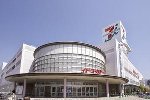 An 8-minute walk to the large-scale commercial facilities of Ito-Yokado (photo). Happy to shopping by bicycle because the surrounding flat road continues