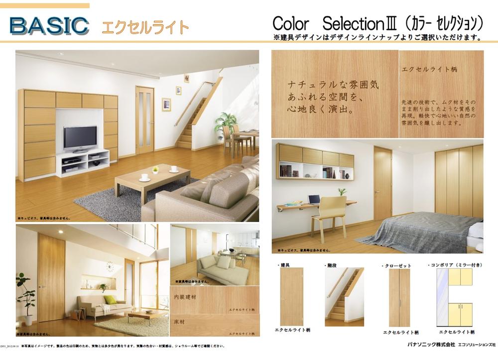 Other Equipment. Natural texture of the popular Excel Light