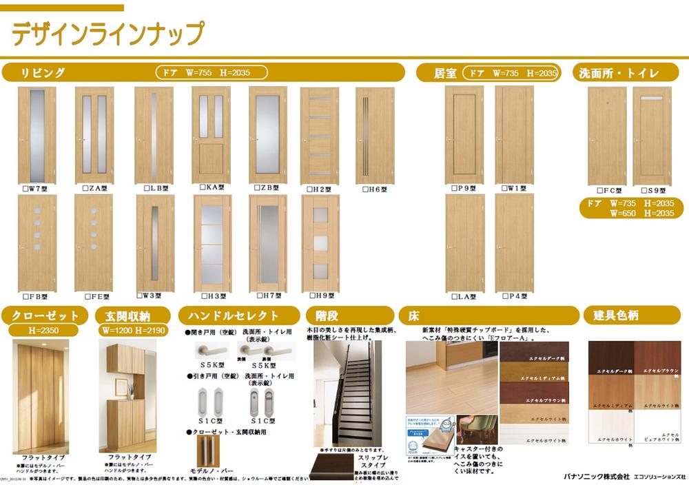 Other Equipment. Can you choose from a variety of types to color lineup from joinery design