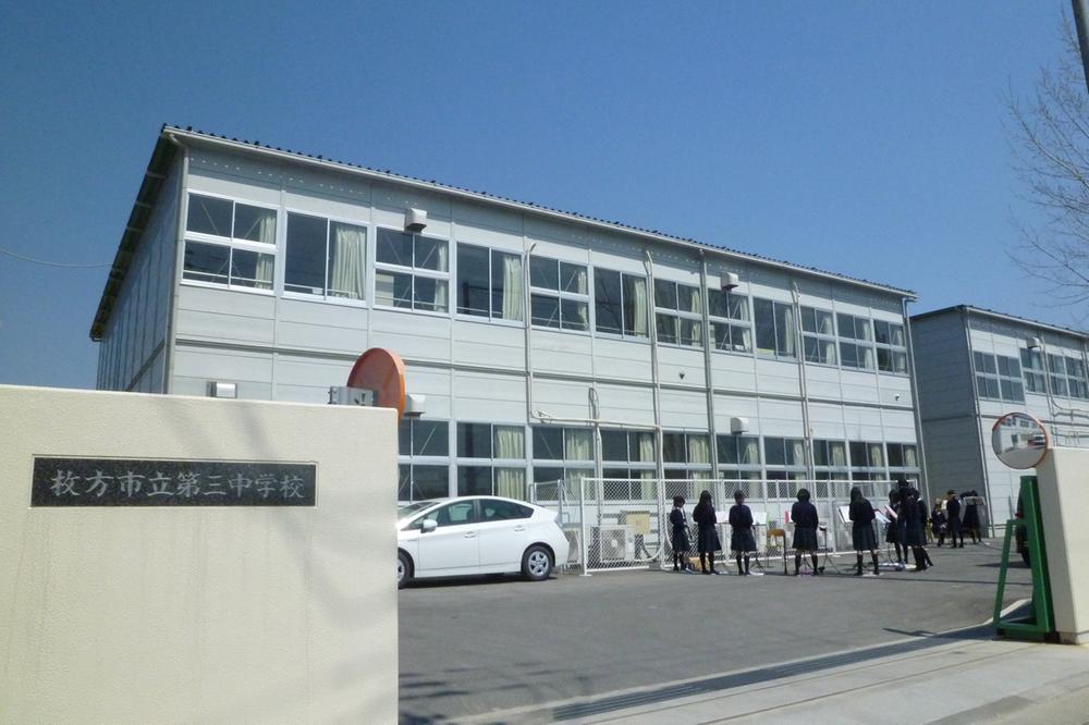 Junior high school. Hirakata Tatsudai 980m until the third junior high school
