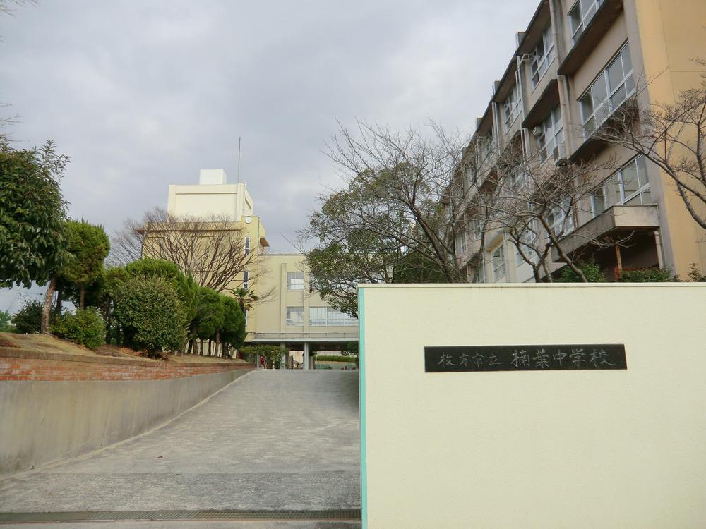 Junior high school. Kuzuhanaka 530m 7-minute walk to school  ■ Junior high school that is open and actively participate in community activities