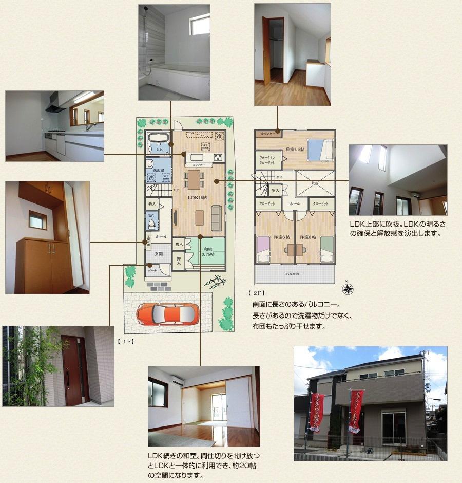 Model house photo. Local model house Please visit with your family