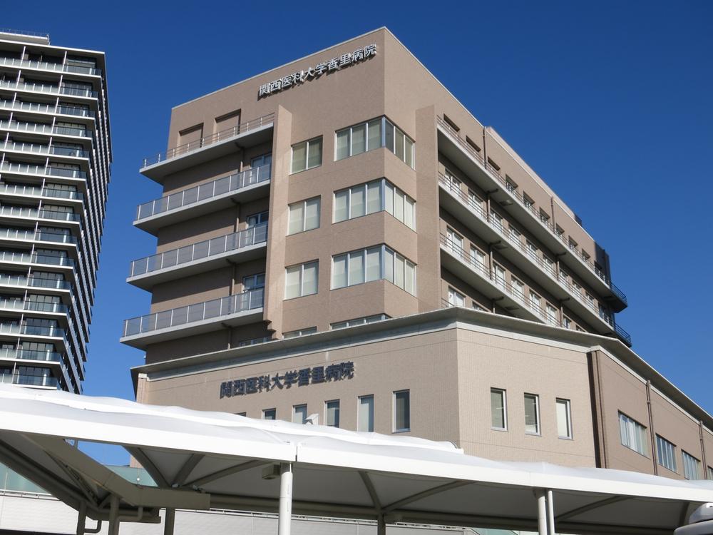 Hospital. Kansai Medical University Kaori to the hospital 750m