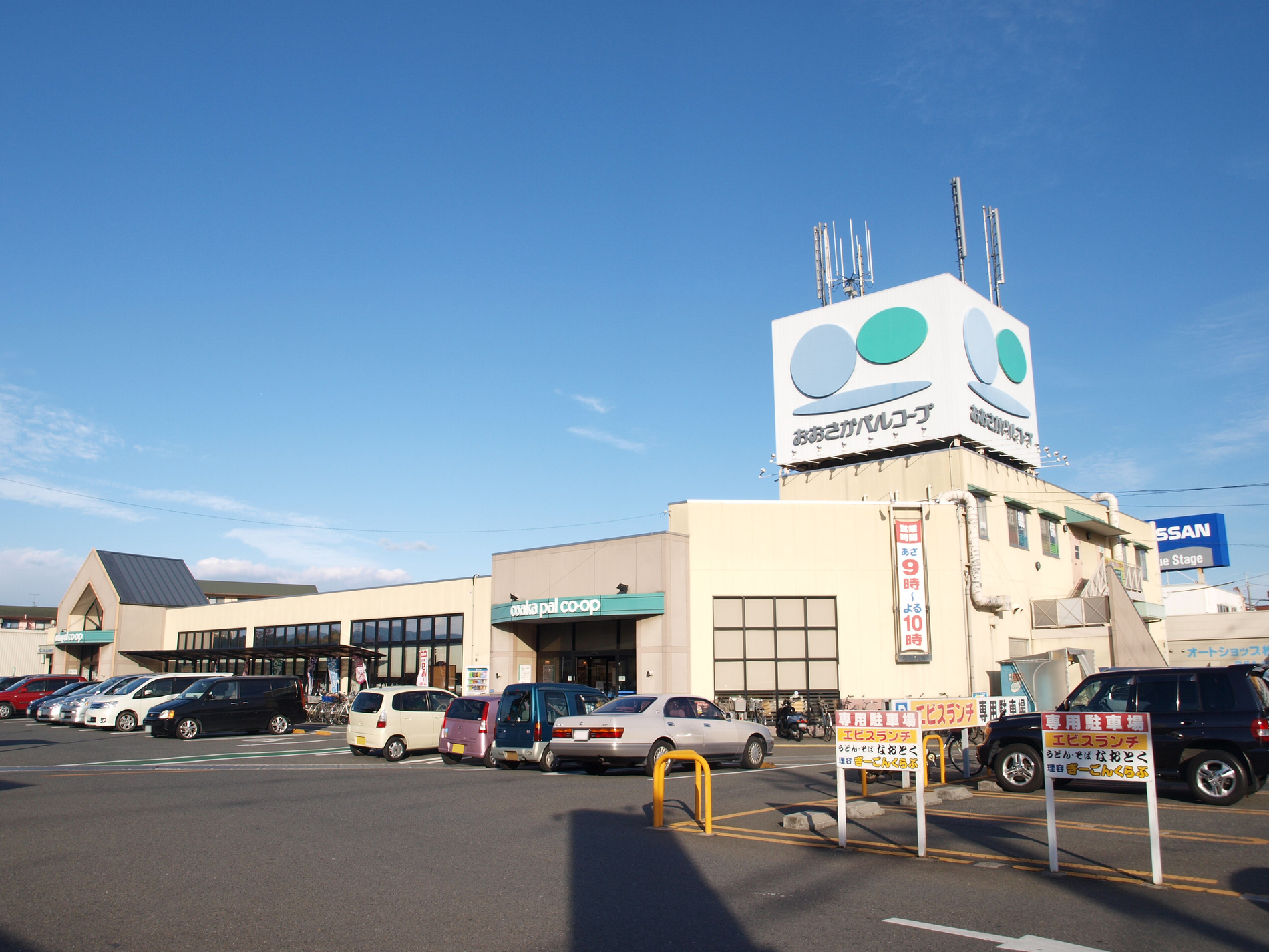 Other Environmental Photo. In 2200m Nagao Station near to Osaka Parukopu, Also worn by residents. Us to delivery to your home I apply. 