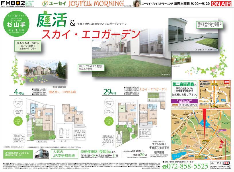 Other.  [ December 15 (Sunday edition) Advertising Image ]   ※ For more information, Please visit than Yusei official site. http: /  / www.yusei-az.co.jp /