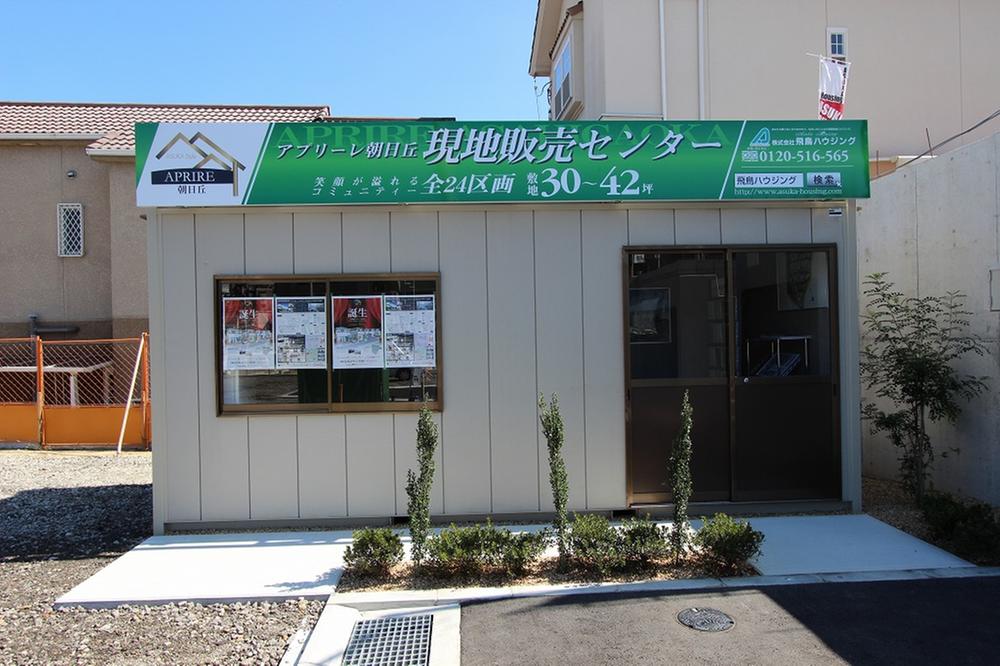 Local appearance photo. Local information office every week on Saturdays, Sundays, and holidays, It is held the loan consultation and local tours at the local information office !!