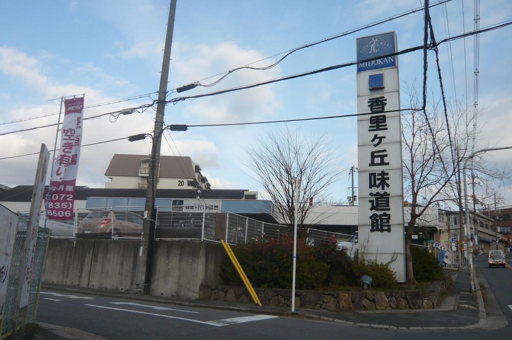 Other Environmental Photo. Savoy Korigaoka to taste road Museum 500m