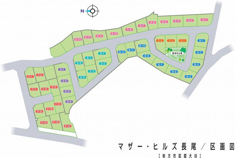 The entire compartment Figure. Coherent town of the total 45 compartments birth to the "Hirakata 招堤 Otani"! There is a park in the town, Town happy to child-rearing family Compartment Figure