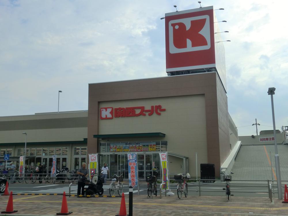 Supermarket. Kansai Super 4-minute walk. Large parking is also equipped with.