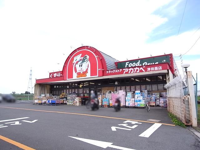 Drug store. Until the drugstore Red Cliff Tsuda shop 772m