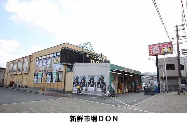 Supermarket. There are many 800m bargain until the fresh market DON, Assortment is also rich.