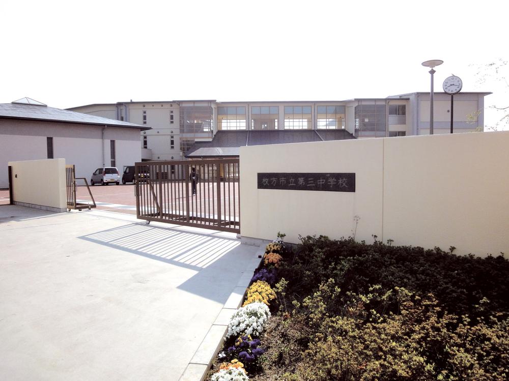 Junior high school. Hirakata Tatsudai 795m until the third junior high school