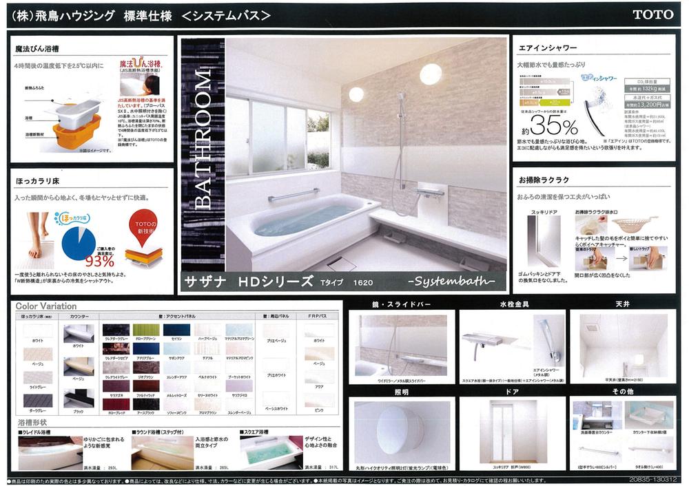 Other Equipment. toto1620 system new technology "hot Karari floor" of the bus toto the experience please.