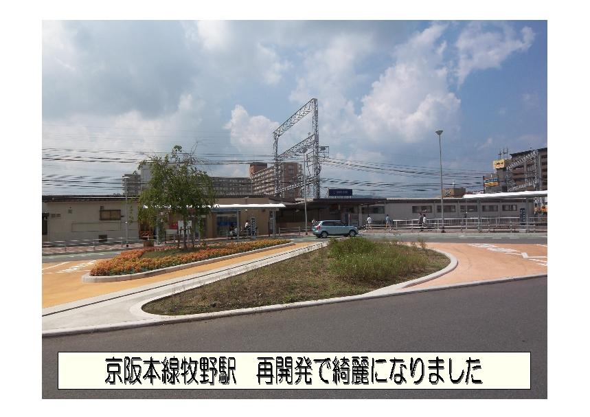 station. It is safe to walk to the station while walking the 880m sidewalk until Keihan Makino Station