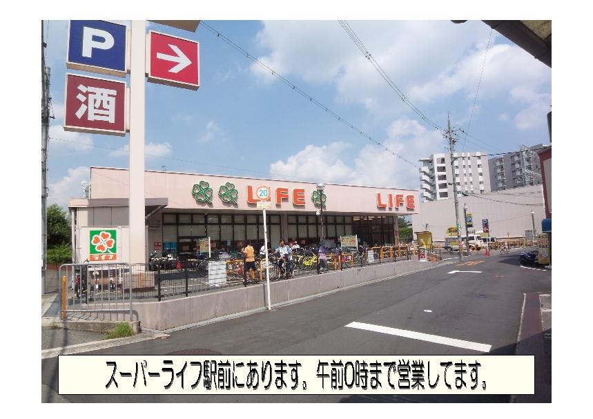 Supermarket. Life up to 860m Station, Open until midnight