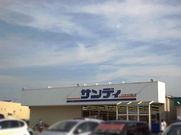 Supermarket. 294m to Sandy adoptive father shop