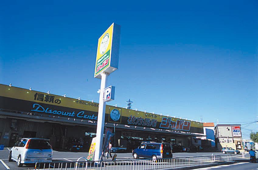 Supermarket. 640m to Japan