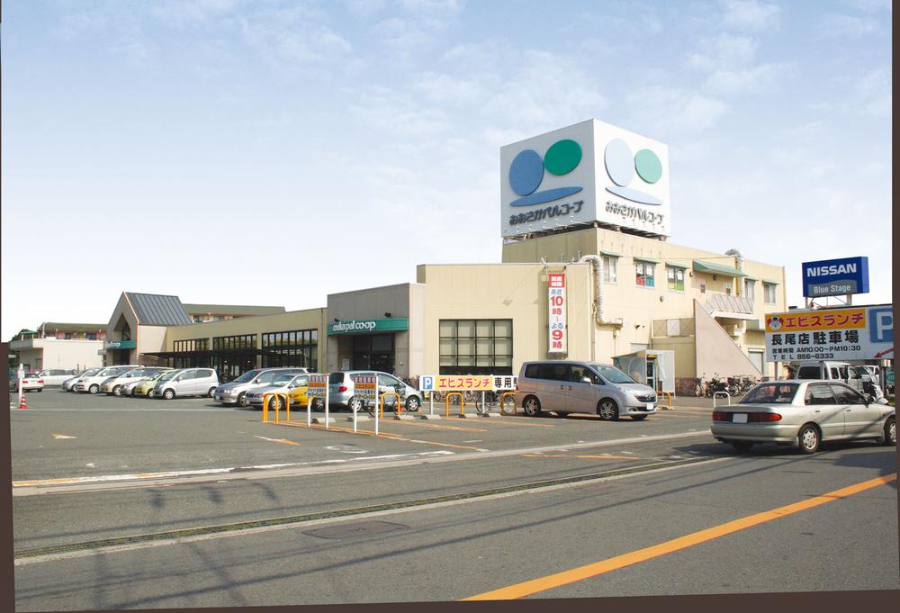 Supermarket. 1280m to Osaka Parukopu