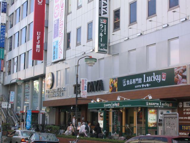 Supermarket. Super Lucky