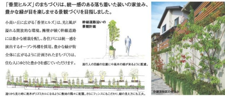 Other. ■ concept ■ And open outside the structure rich green, Beautiful cityscape with a sense of unity. In conjunction with the main street along the compartment, It is blessed with fresh lighting and ventilation.