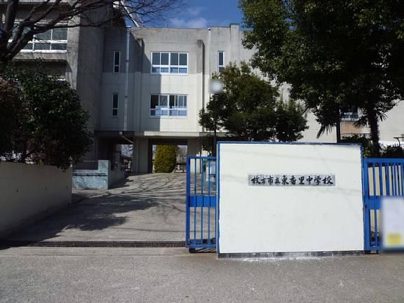 Junior high school. Hirakata Municipal Higashikori until junior high school 1102m