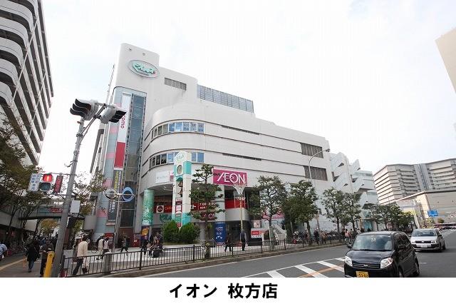 Shopping centre. Ion Hirakata It is adjacent to the 370m Hirakata Station to Biorune. Morning business hours of the grocery department of underground 09:00 ~ Afternoon 11:00.