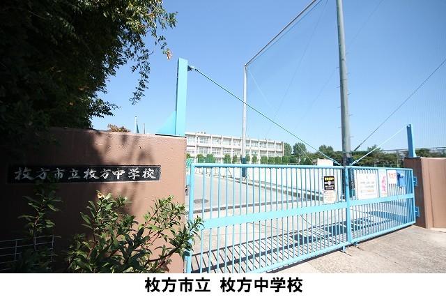 Junior high school. Hirakata is 1300m lush natural rich school until junior high school.