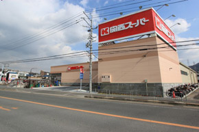 Supermarket. Until Kansai Super 630m walk 8 minutes. 9:30 open until 45 pm 20. You can buy fresh produce because it is selling local vegetables. Also widely buying parking is also OK