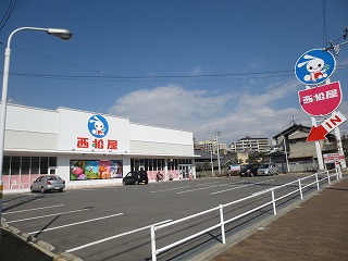Shopping centre. Nishimatsuya Hirakatakoen store up to (shopping center) 264m