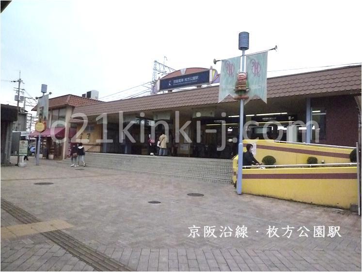 station. Until Hirakatakoen Station 960m Keihan "Hirakatakoen" station 12 minutes' walk