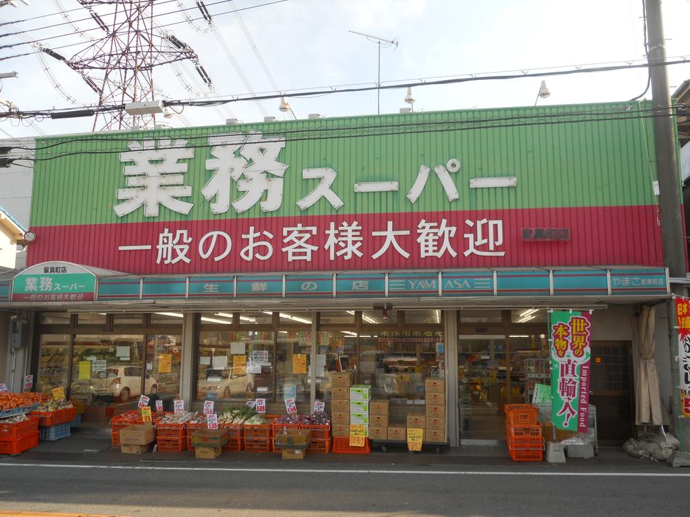 Supermarket. Boasting 500m cheap to business super