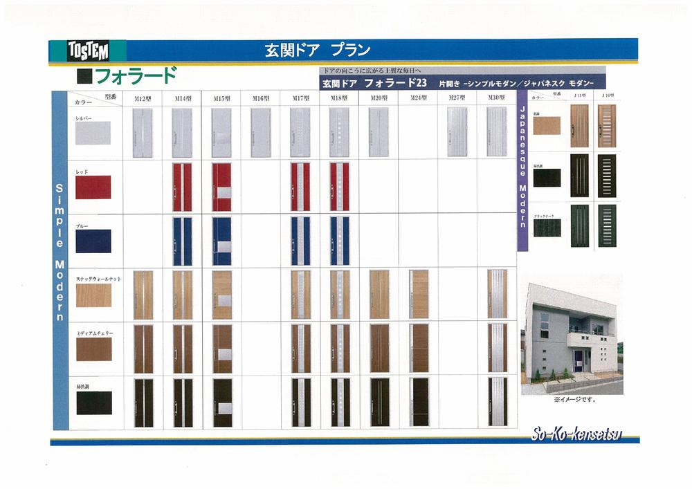 Other. Entrance door specification