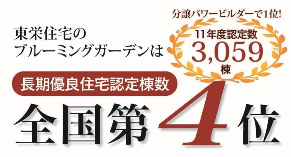 Construction ・ Construction method ・ specification