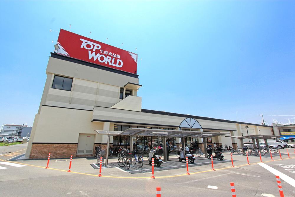 Supermarket. To the top World 320m 4-minute walk. Open from 9:00 to 24. We have aligned many of the vegetables of the farm-fresh. Trying to use every day of shopping