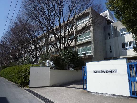 Junior high school. Hirakata Municipal Higashikori until junior high school 834m
