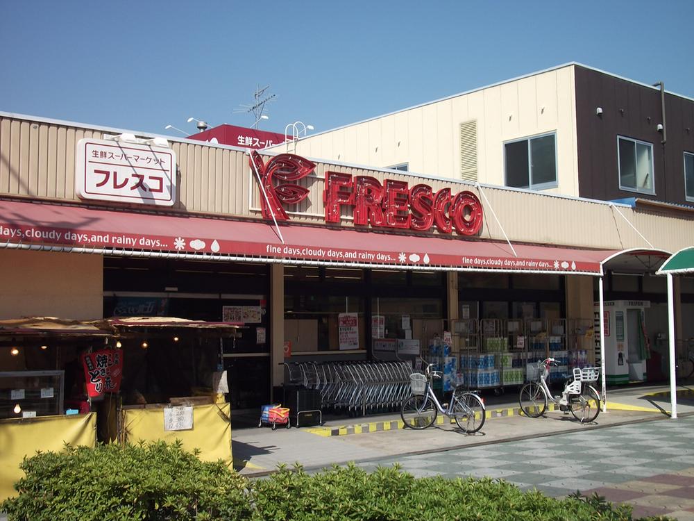 Supermarket. Until fresco Fujisaka shop 480m