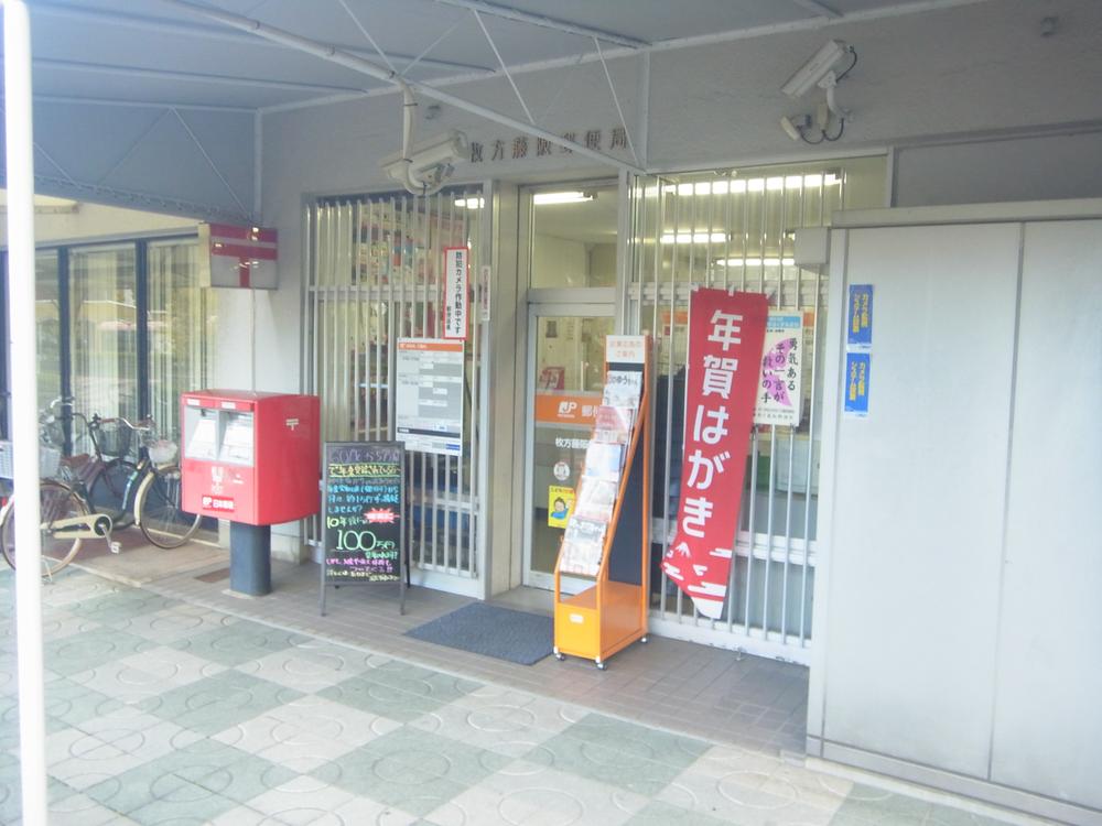 post office. Hirakata Fujisaka 851m to the post office