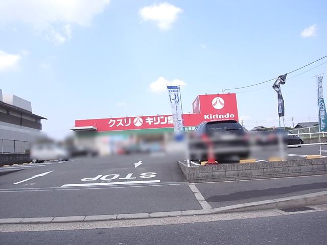 Drug store. Until Kirindo Nagao shop 1537m