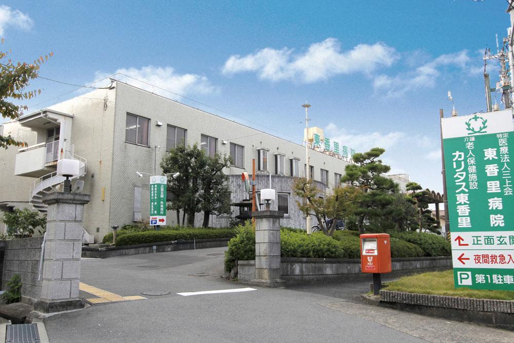 Hospital. Higashikori 940m to the hospital