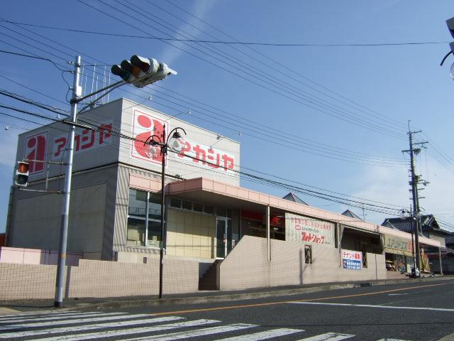 Supermarket. Acacia Hirakata until Nagao shop 625m