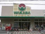 Supermarket. 434m to Super Wakaba Nagao shop