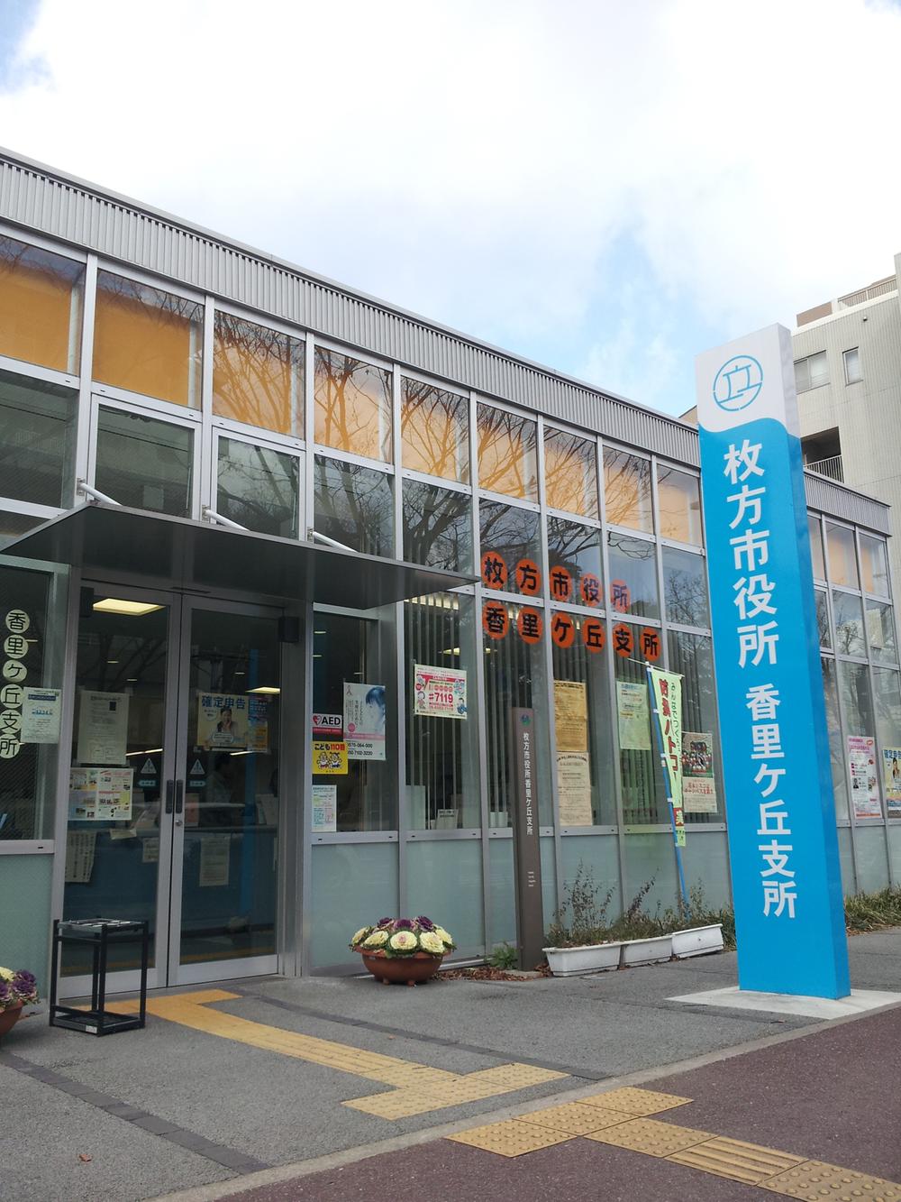 Government office. Hirakata 5000m to bureau