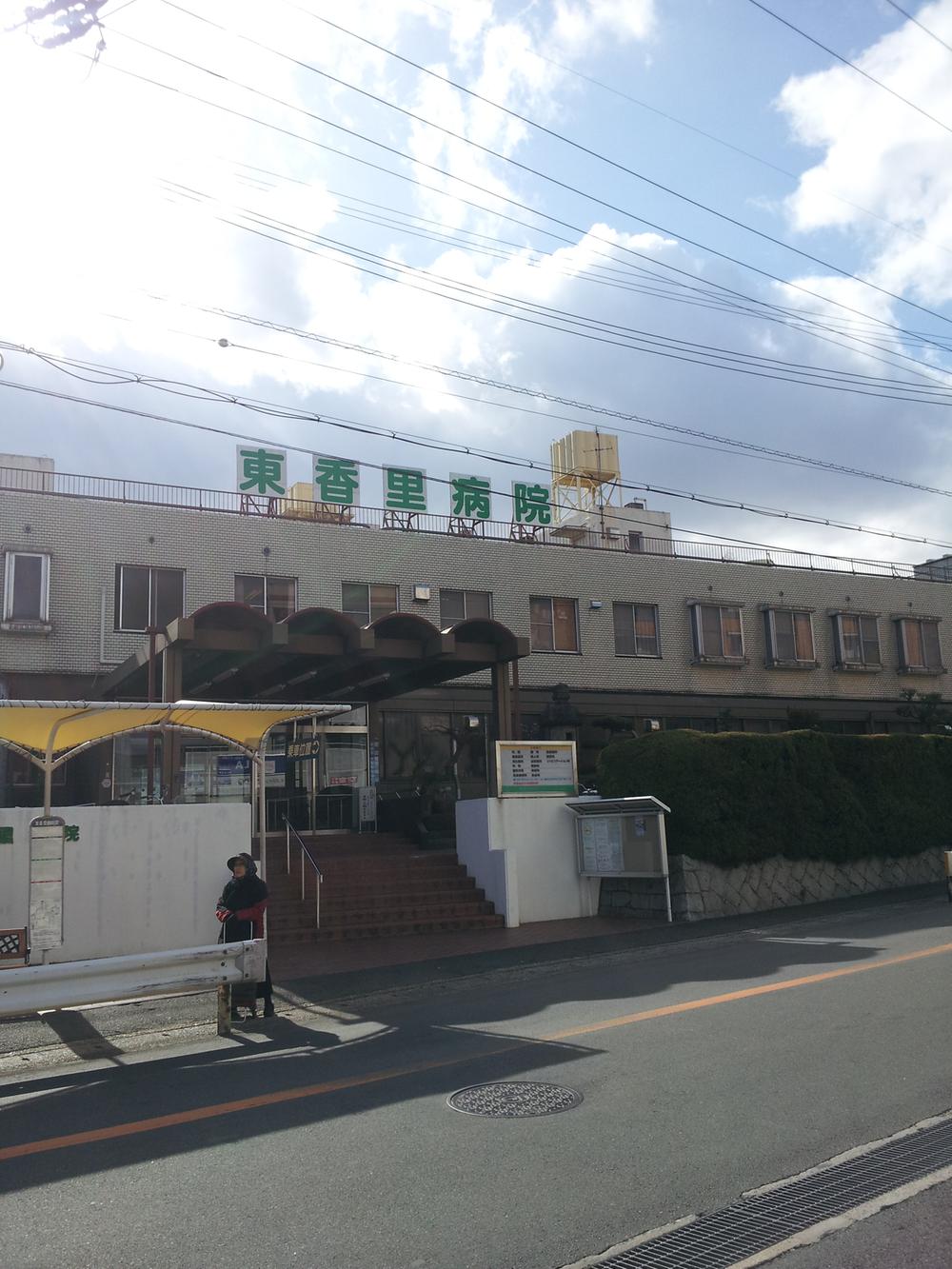 Hospital. Higashikori 50m to the hospital