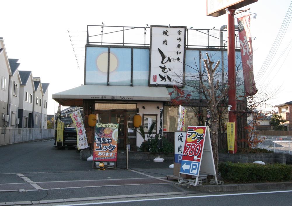 Other Environmental Photo. Grilled meat 30m to Himuka