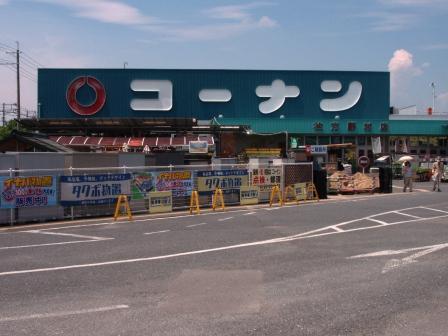 Home center. Until Konan 2000m